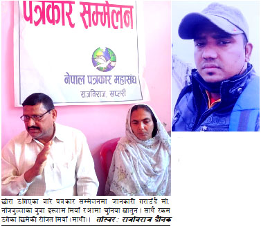छिमेकीद्वारा विदेशमै ठगिएपछी नजिबुल्लाको परिवार विचल्लीमा  परिवार विचल्लीमा 